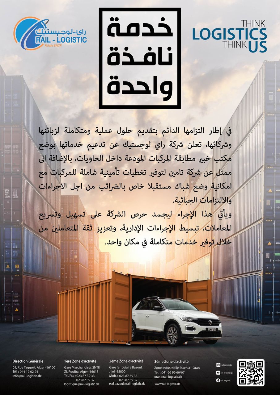 اعلان عن توفير خدمات جديدة